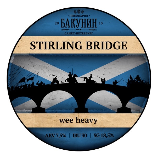 Stirling Bridge